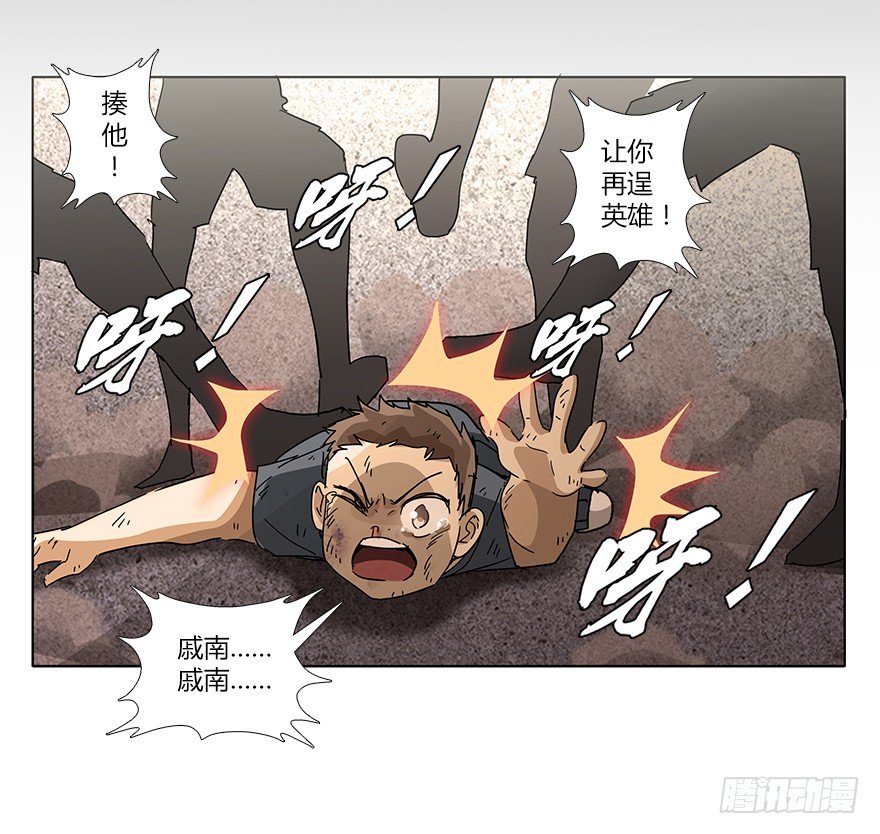 第十六集 勇气(1/2)-第16话