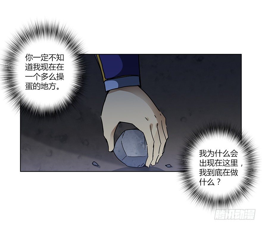 第十六集 勇气(1/2)-第16话
