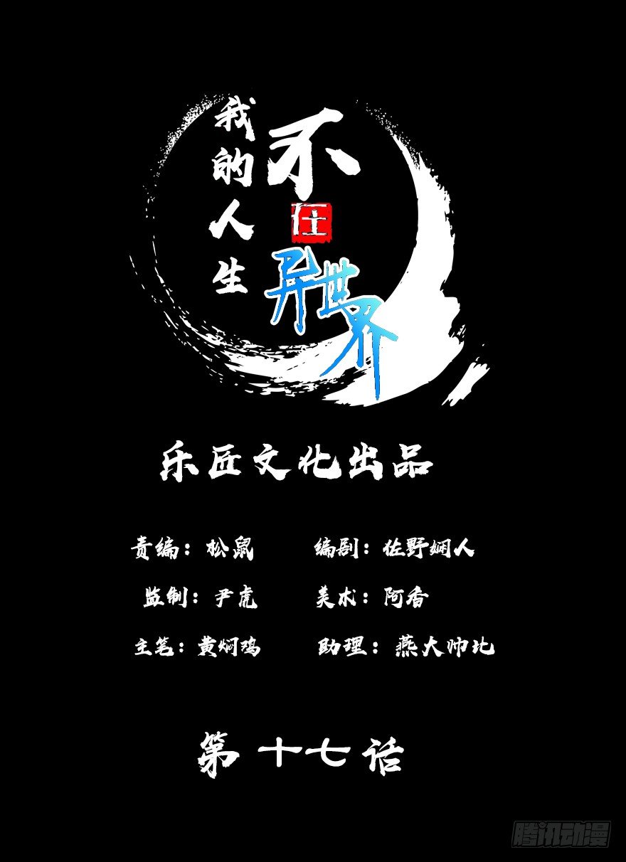第十七集 黄石（1）(1/2)-第18话