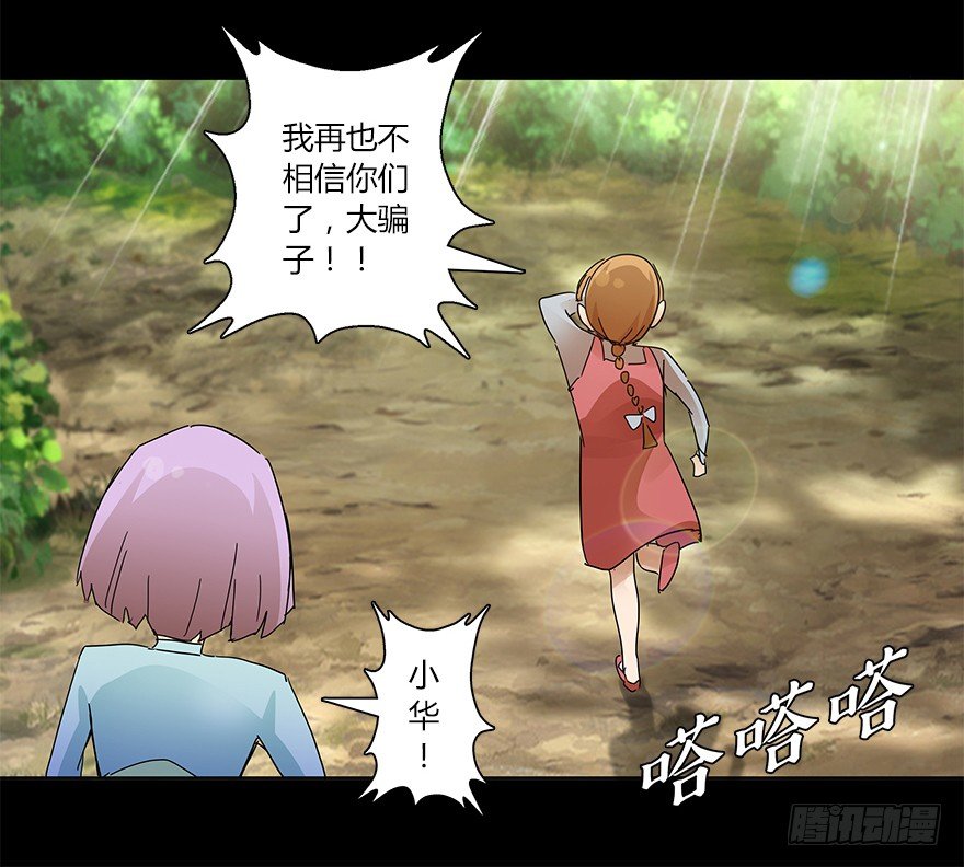 第十七集 黄石（1）(1/2)-第18话