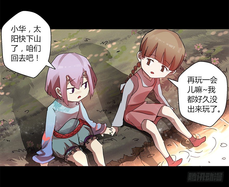 第十七集 黄石（1）(1/2)-第18话