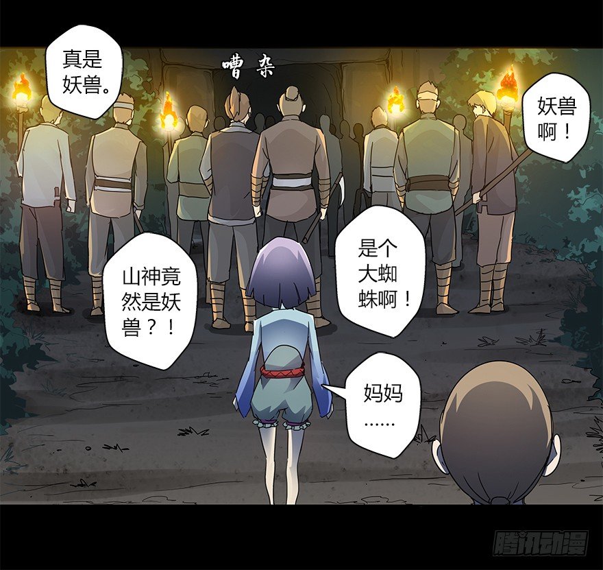 第十七集 黄石（1）(1/2)-第18话