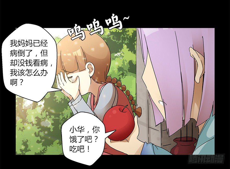 第十七集 黄石（1）(1/2)-第18话