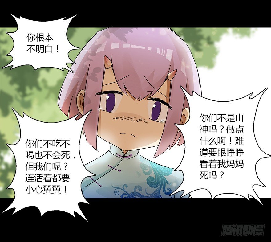 第十七集 黄石（1）(1/2)-第18话