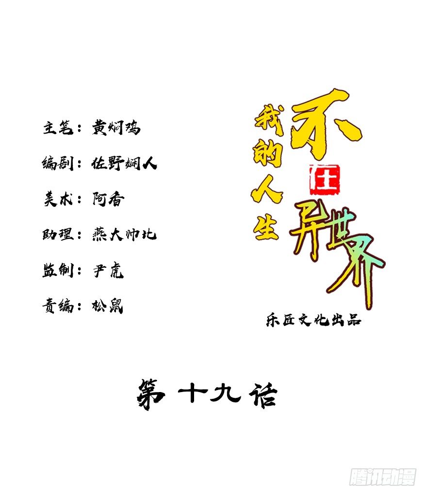 第十九集 庆典（1）-第20话