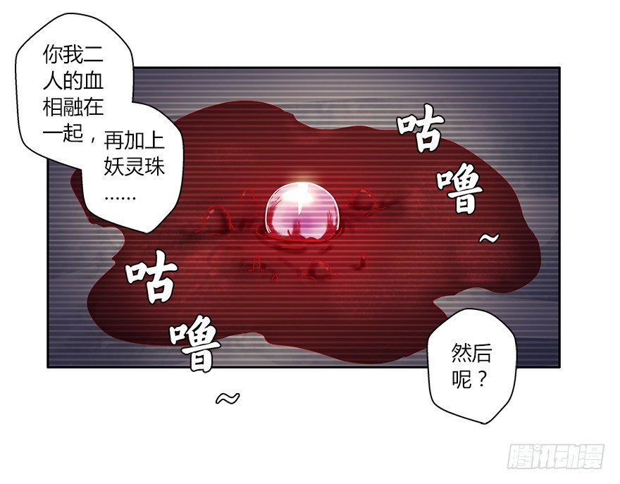第十九集 庆典（1）-第20话