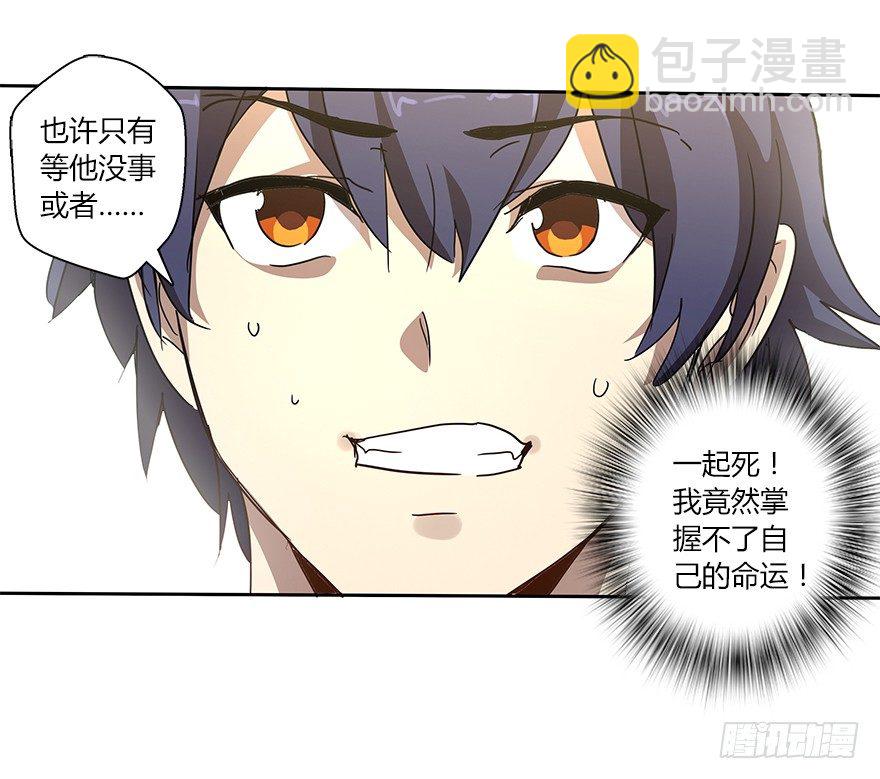 第二十一集 突发危机(1/2)-第22话