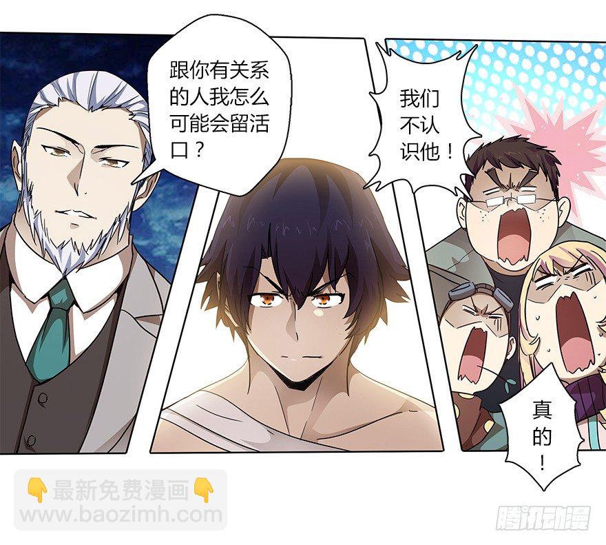 第二十三集 我是守护者(1/2)-第24话