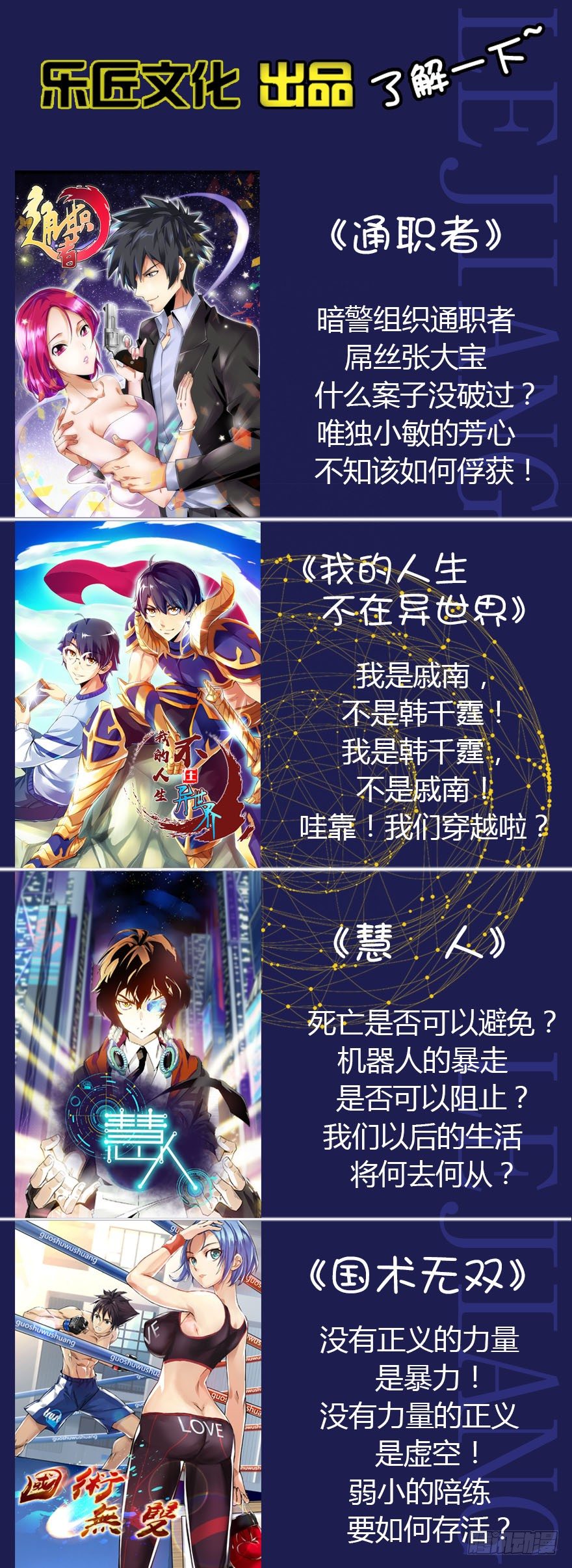 第二十五集 天现异象-第26话