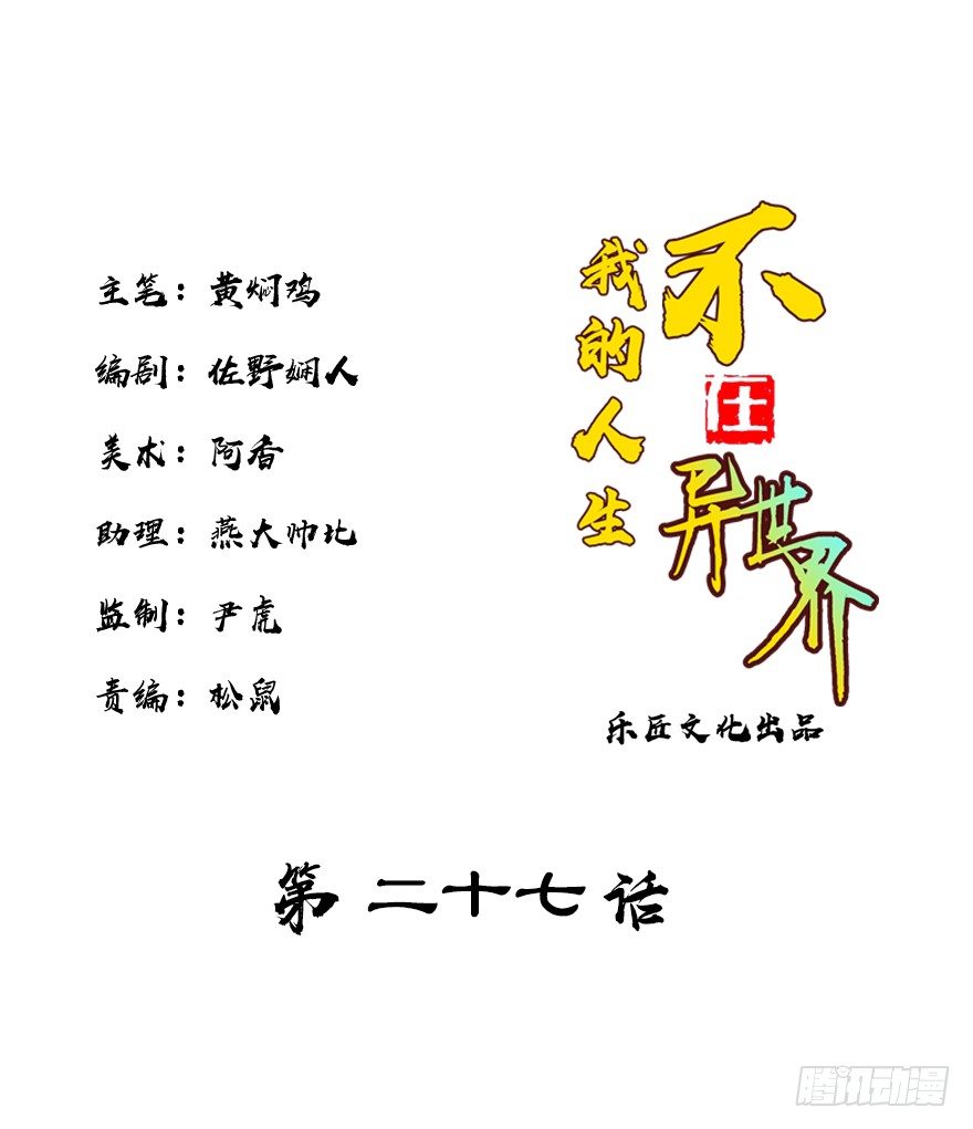 第二十七集 大爆炸-第28话