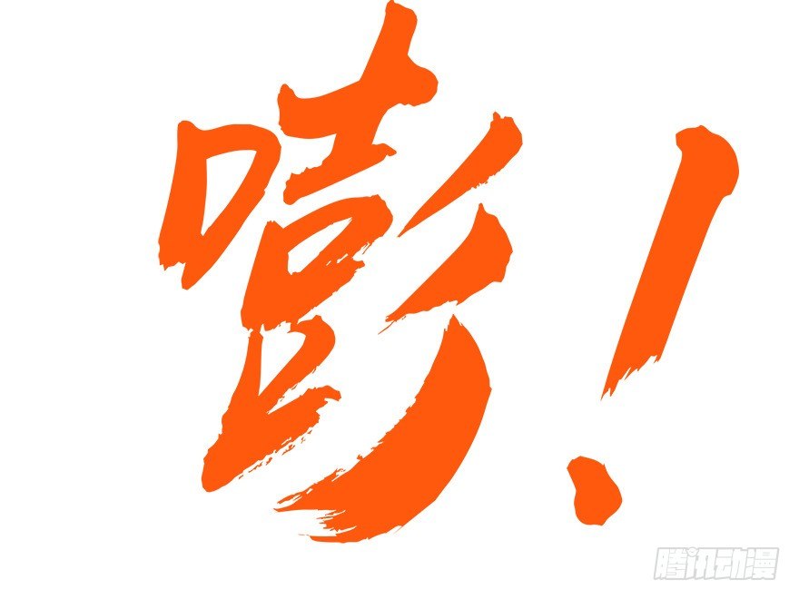第四集 这不是游戏是异世界！(1/2)-第4话
