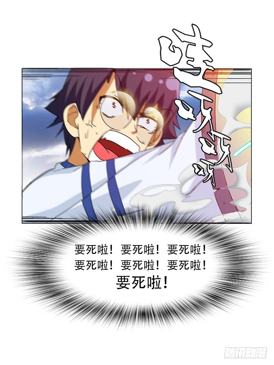 第四集 这不是游戏是异世界！(1/2)-第4话