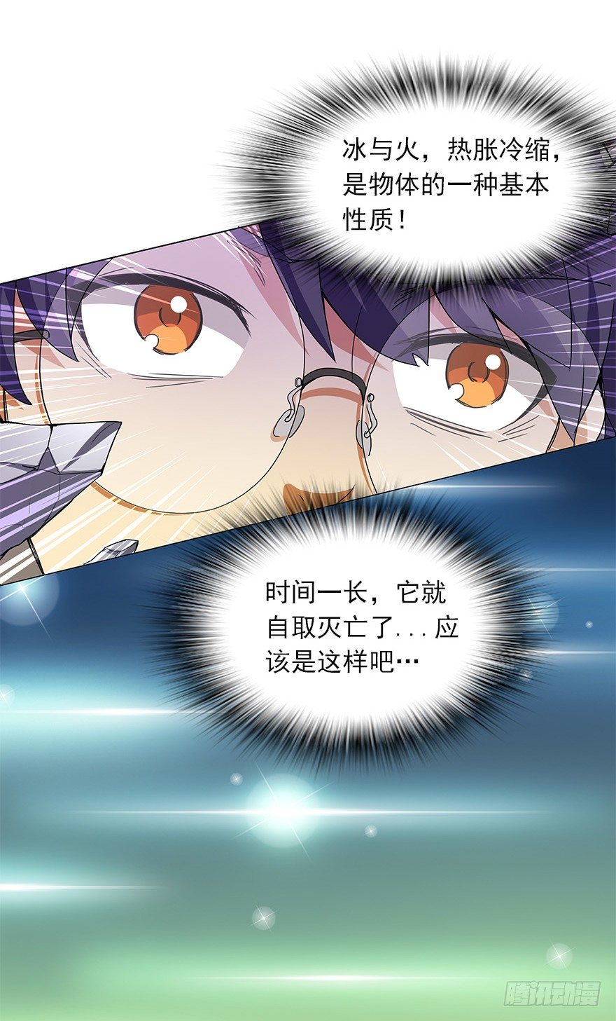 第四集 这不是游戏是异世界！(1/2)-第4话