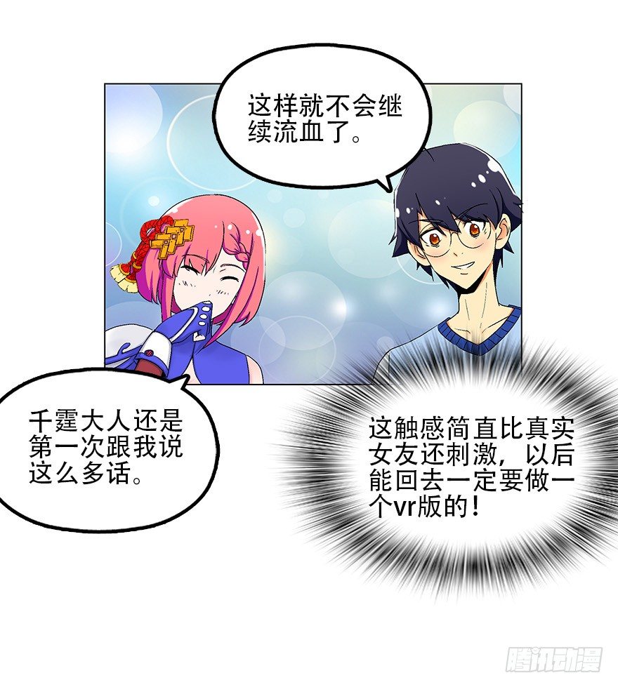 第四集 这不是游戏是异世界！(1/2)-第4话