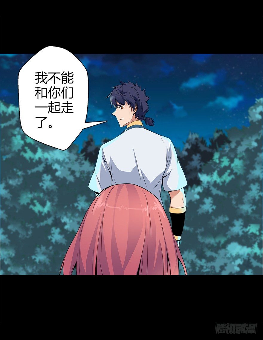 第三十三集 天降萝莉(1/2)-第34话