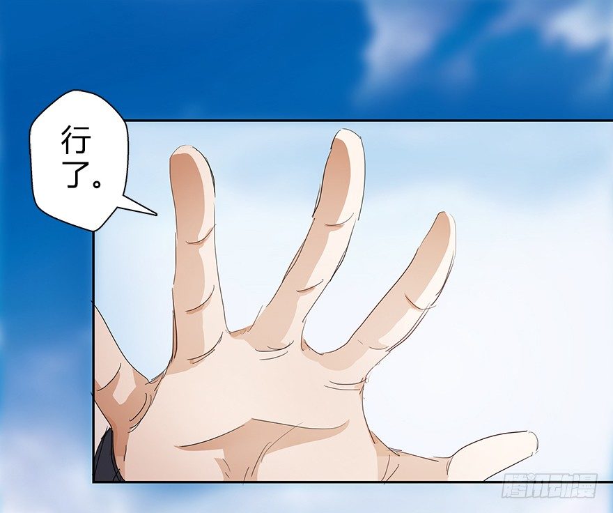 第三十七集 外挂到账？(1/2)-第38话