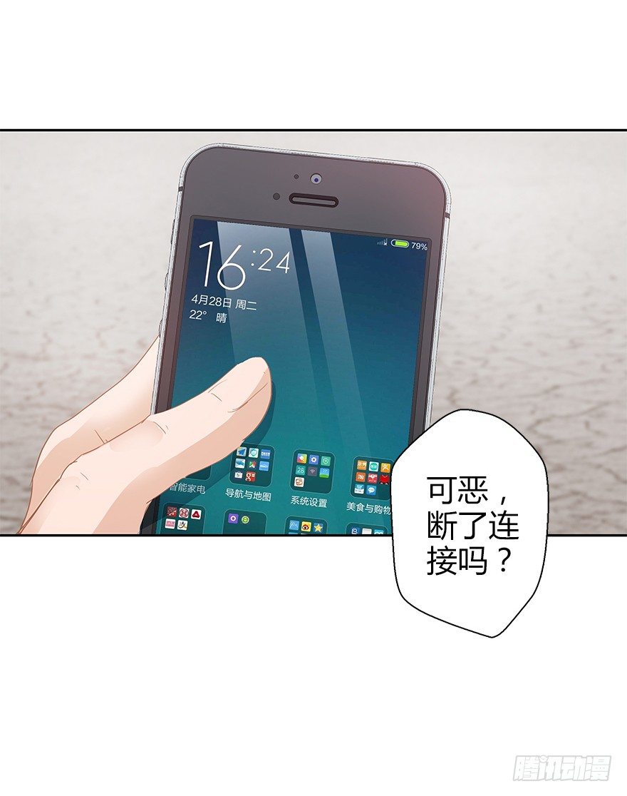 第三十七集 外挂到账？(1/2)-第38话