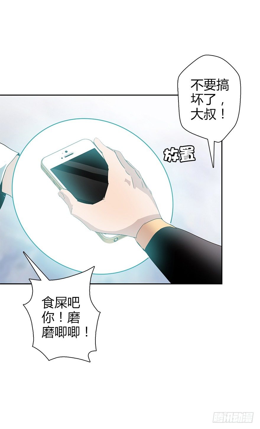 第三十七集 外挂到账？(1/2)-第38话