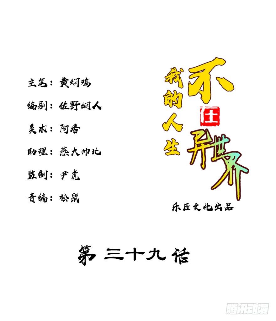 第三十九集 雾中的学校(1/2)-第40话