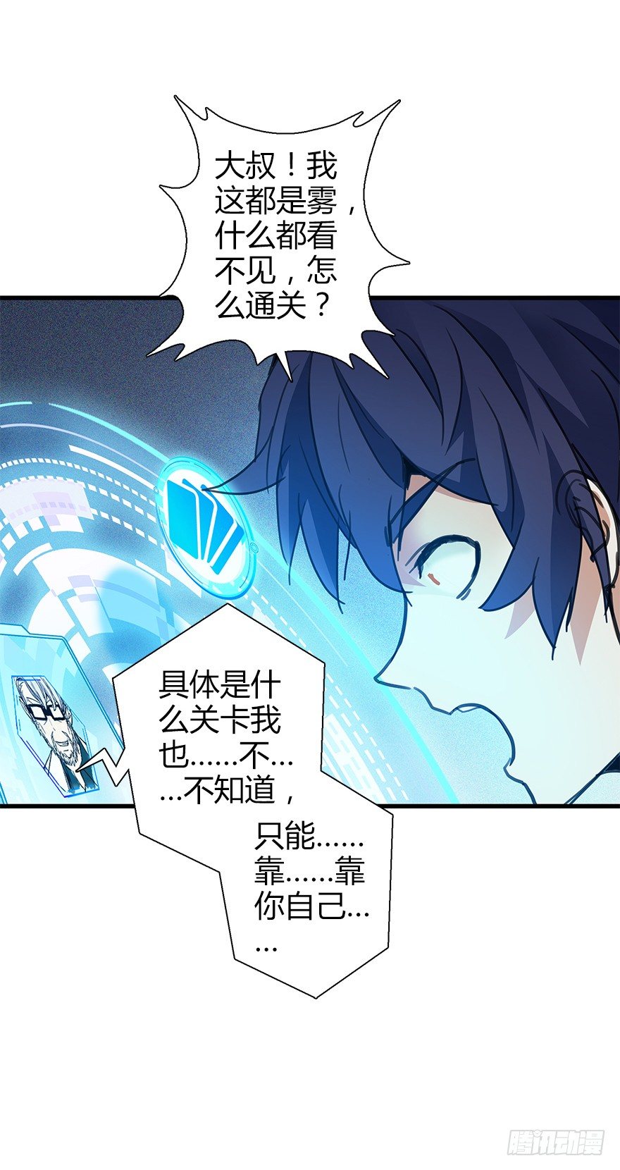 第三十九集 雾中的学校(1/2)-第40话