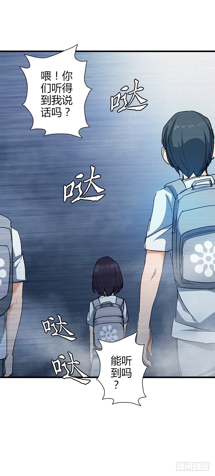 第三十九集 雾中的学校(1/2)-第40话
