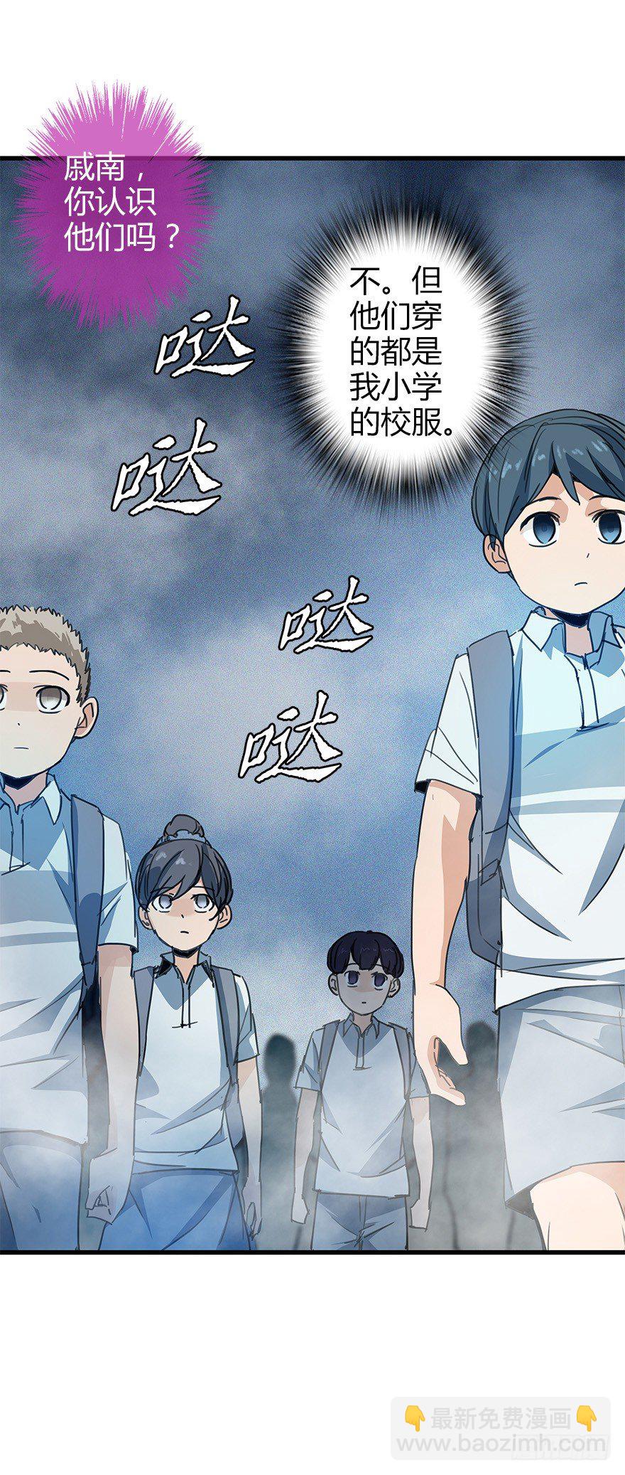 第三十九集 雾中的学校(1/2)-第40话