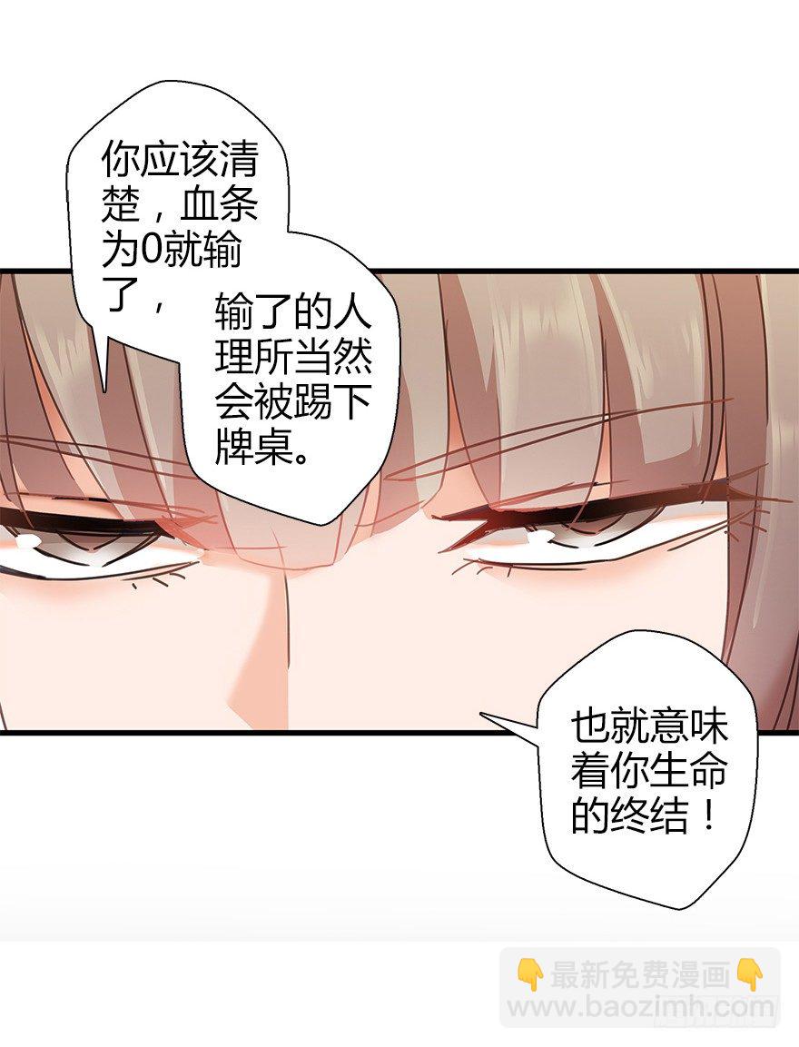 第四十一集 赌博(1/2)-第42话