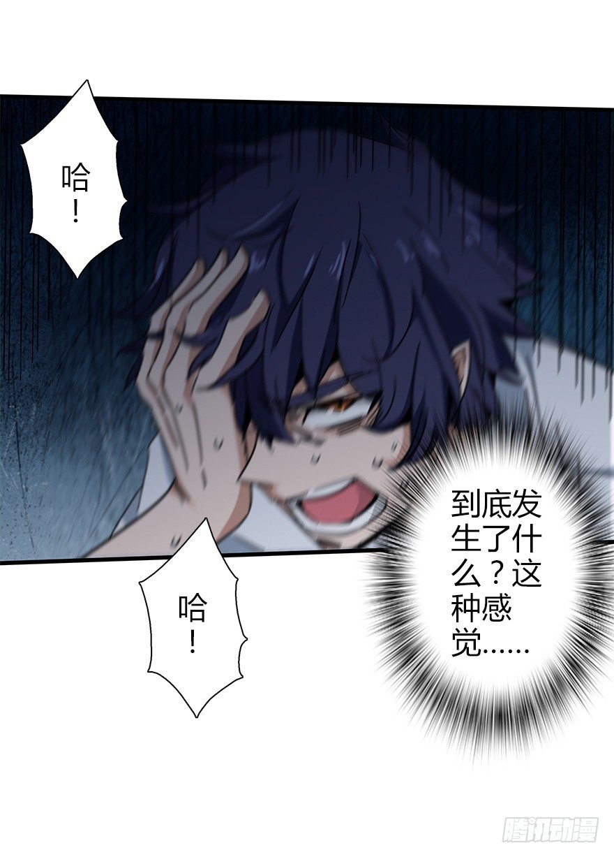 第四十七集 异变(1/2)-第48话