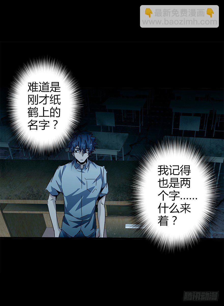 第四十九集 被擦掉的名字(1/2)-第50话