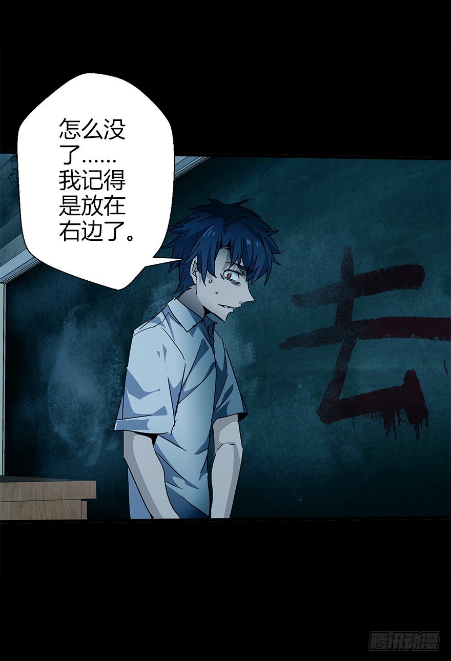 第四十九集 被擦掉的名字(1/2)-第50话