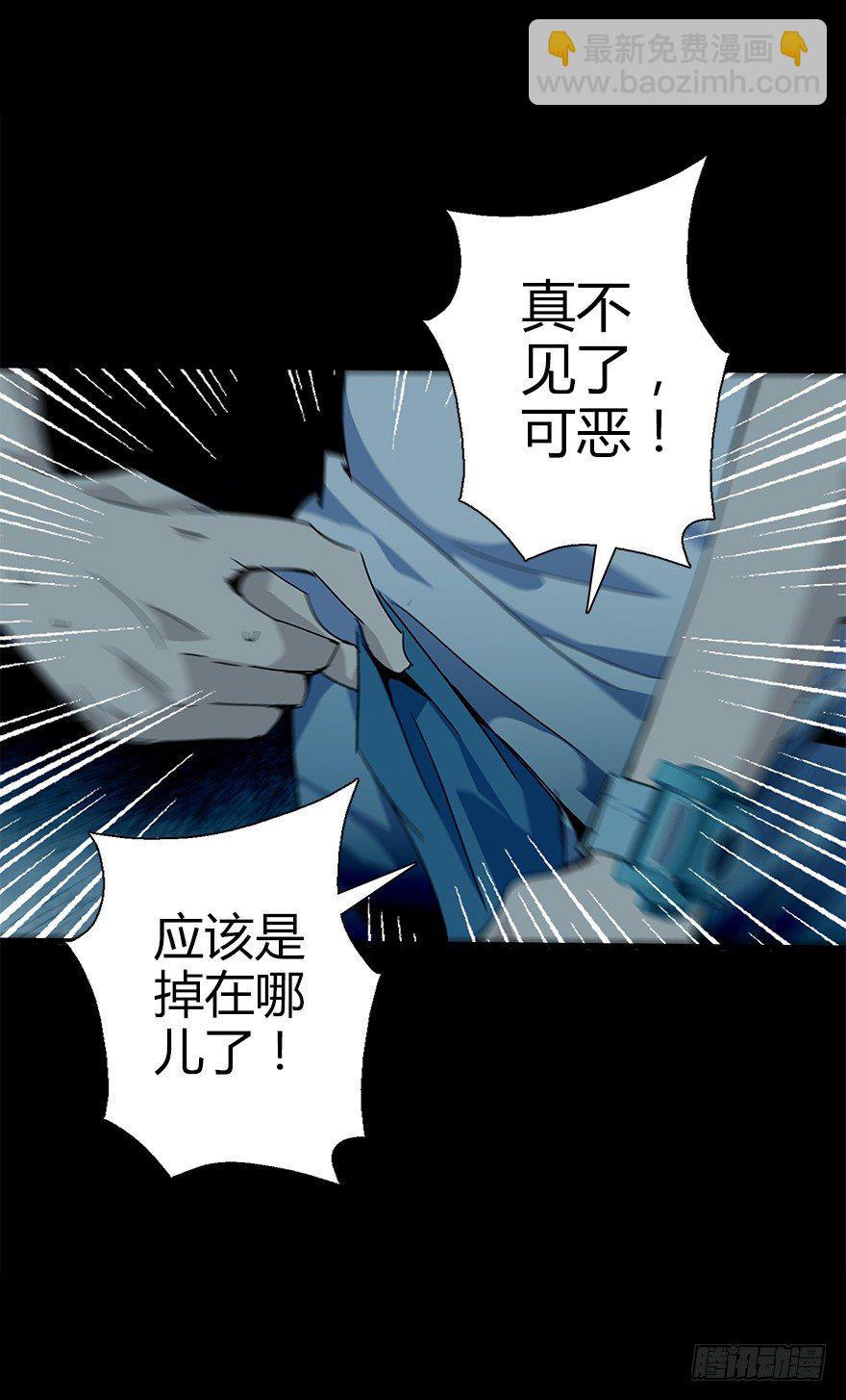 第四十九集 被擦掉的名字(1/2)-第50话