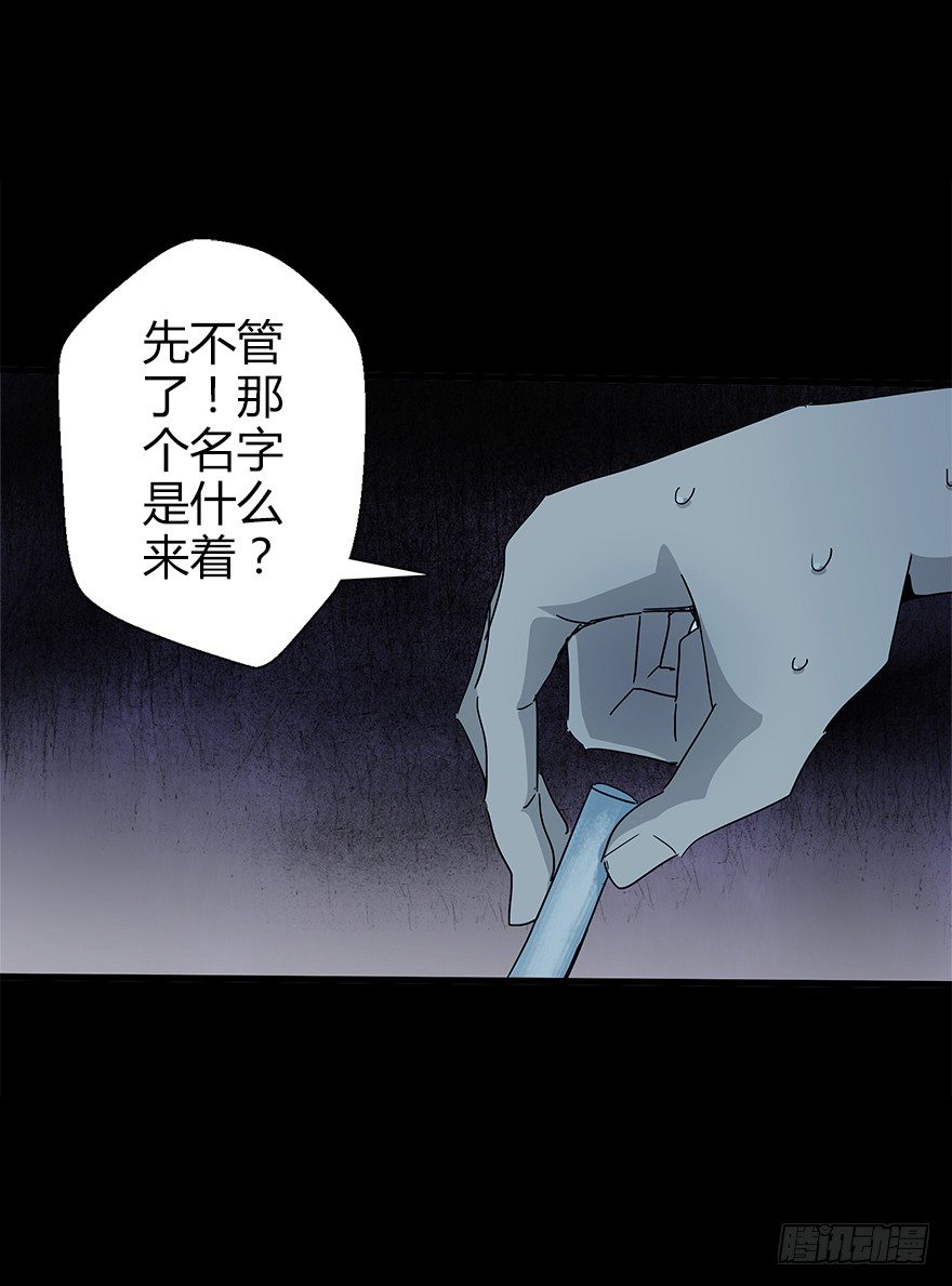 第四十九集 被擦掉的名字(1/2)-第50话