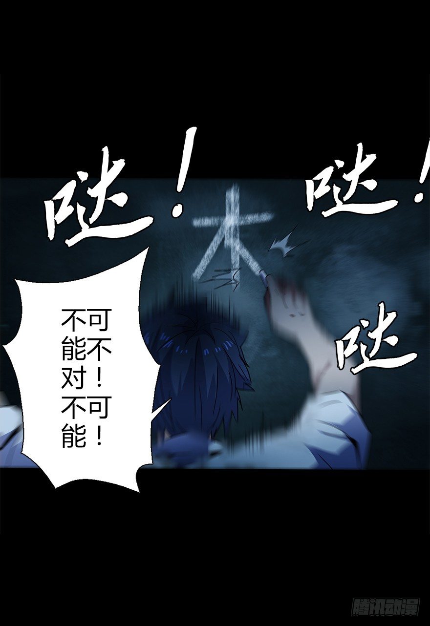 第四十九集 被擦掉的名字(1/2)-第50话