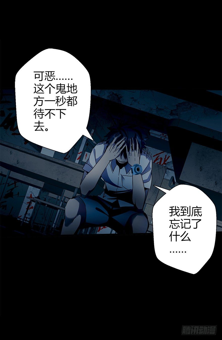 第四十九集 被擦掉的名字(1/2)-第50话