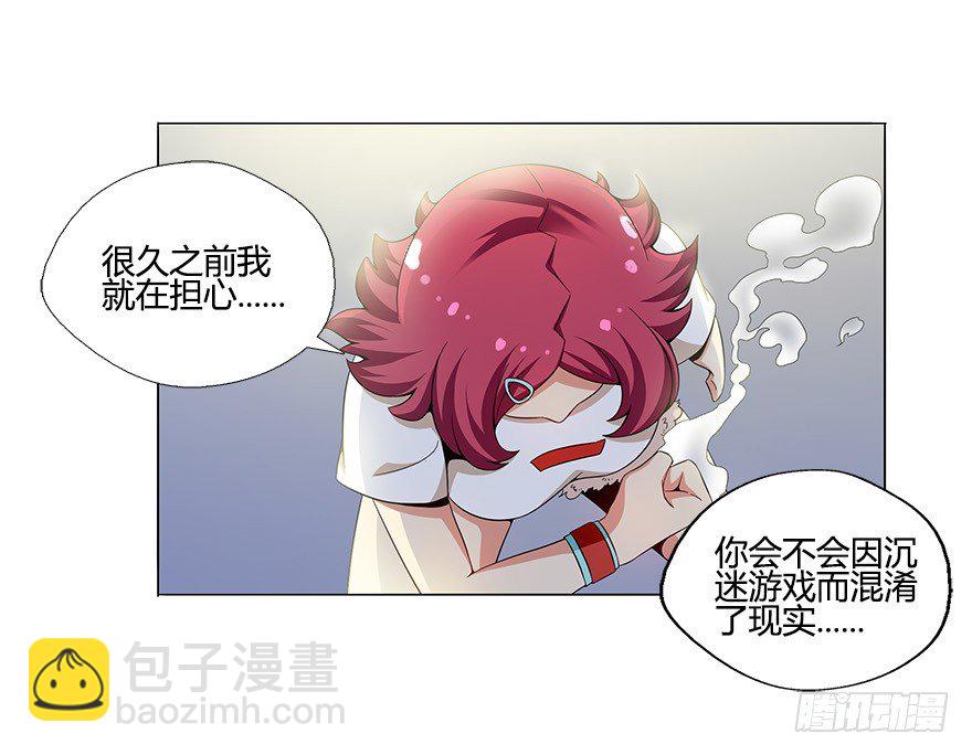 第六集 我是灵魂大陆战士！(1/2)-第6话