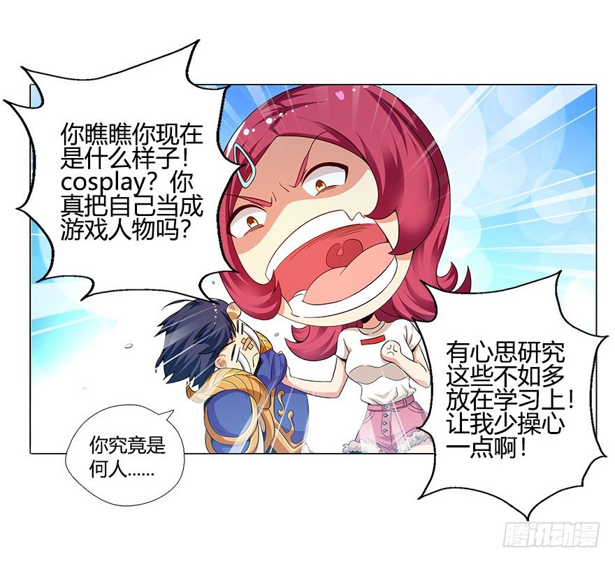第六集 我是灵魂大陆战士！(1/2)-第6话