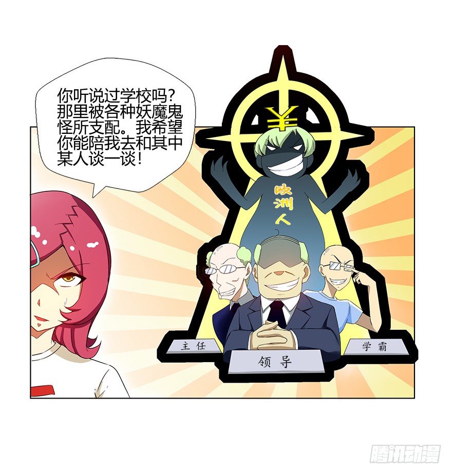 第六集 我是灵魂大陆战士！(1/2)-第6话