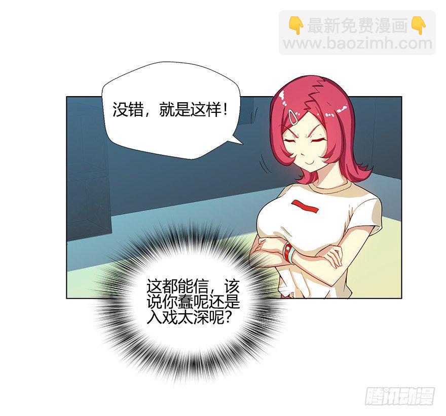 第六集 我是灵魂大陆战士！(1/2)-第6话