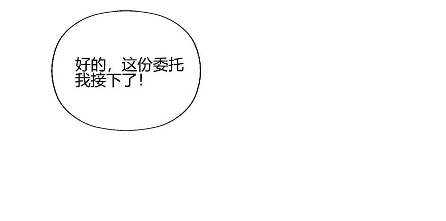 第六集 我是灵魂大陆战士！(1/2)-第6话