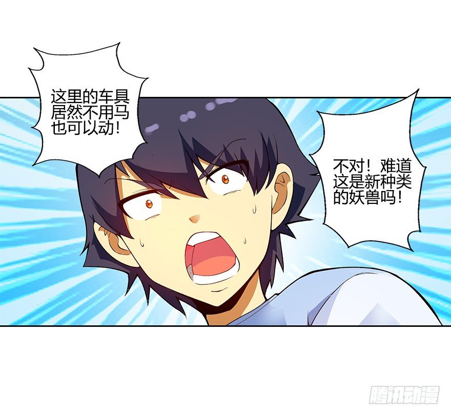 第六集 我是灵魂大陆战士！(1/2)-第6话