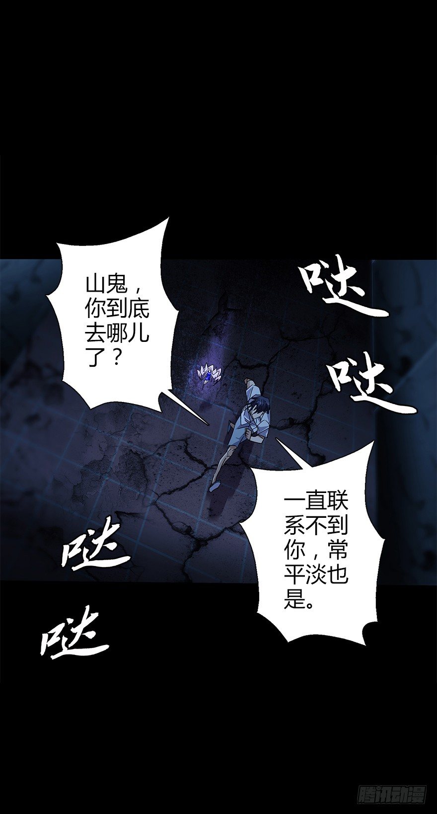 第五十一集 决心(1/2)-第52话