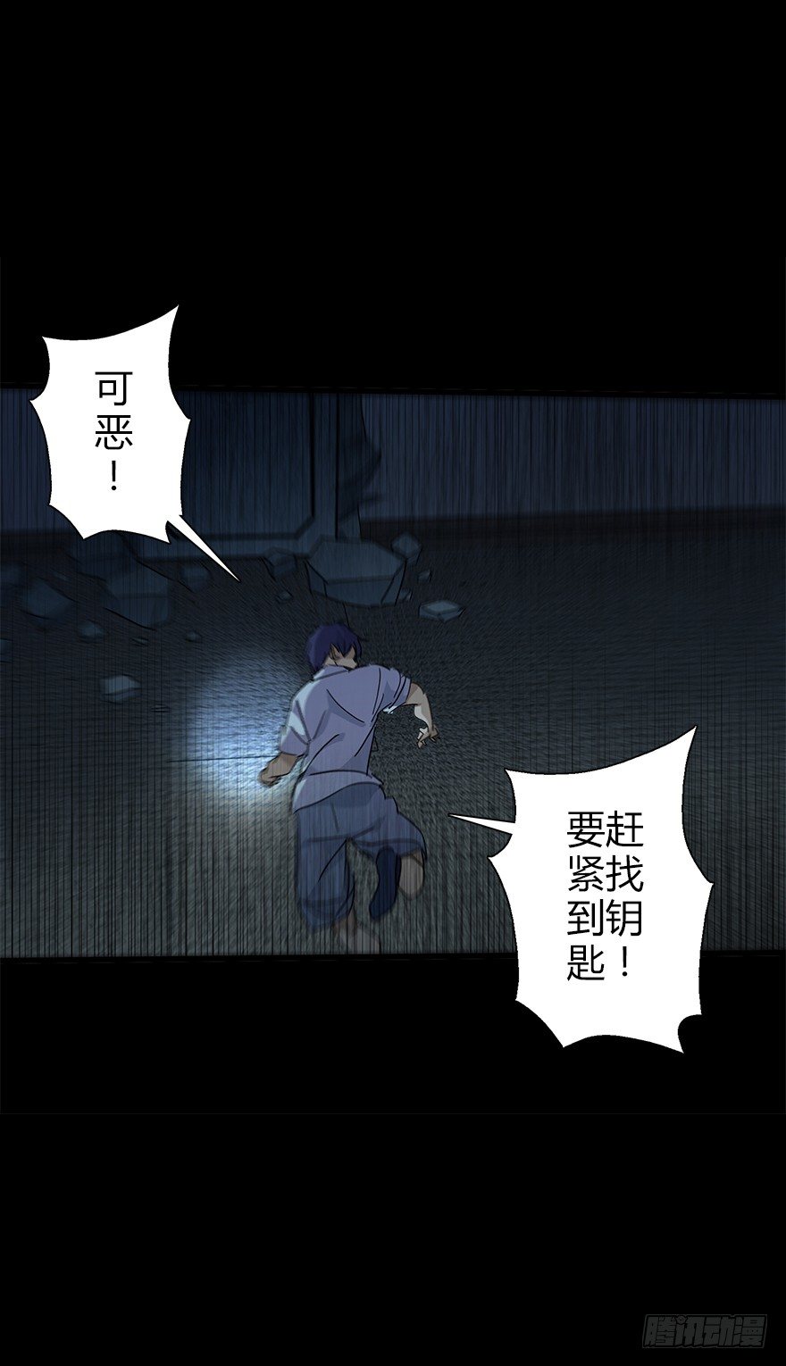 第五十三集 遇难(1/2)-第54话