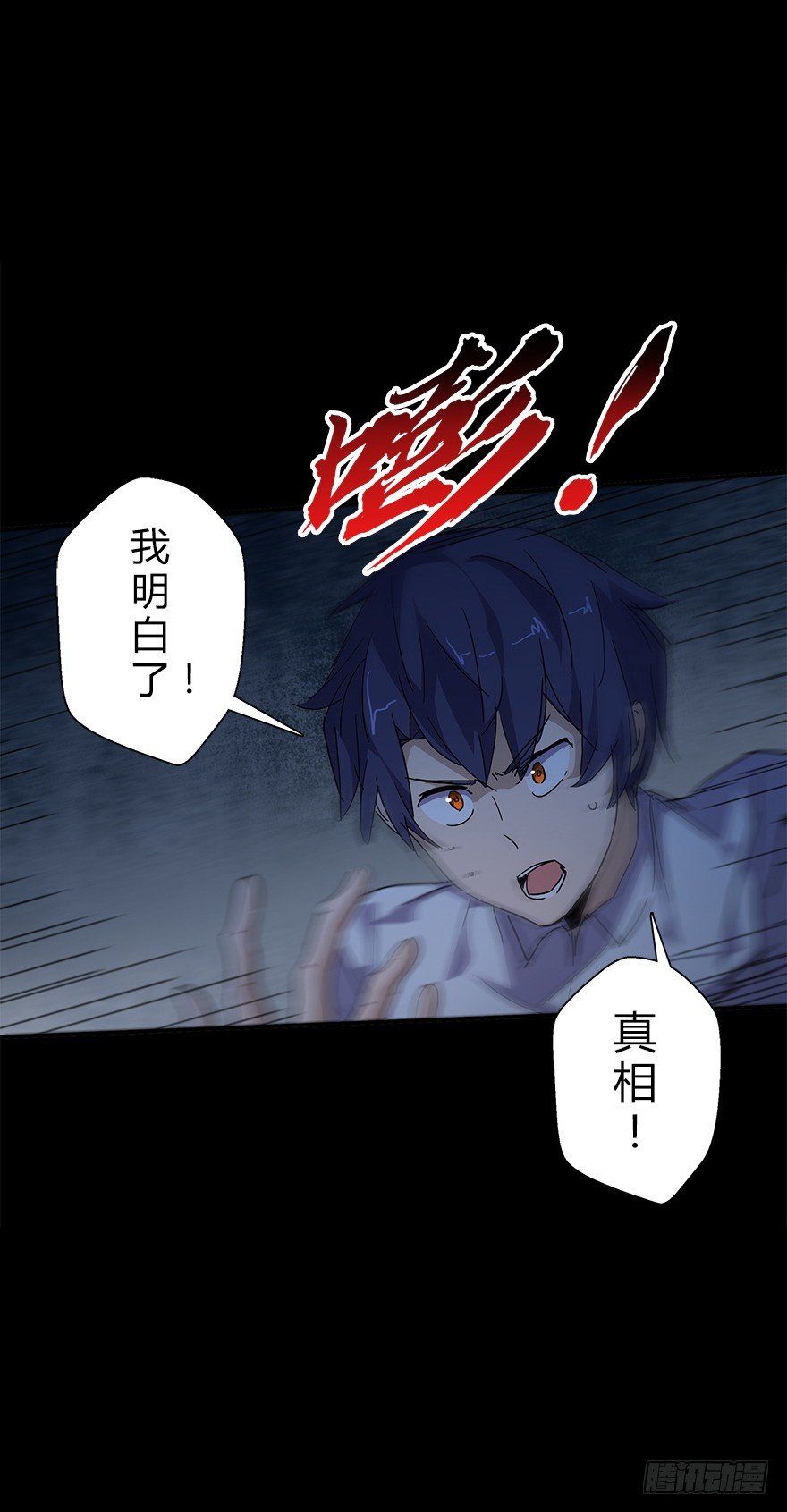 第五十三集 遇难(1/2)-第54话