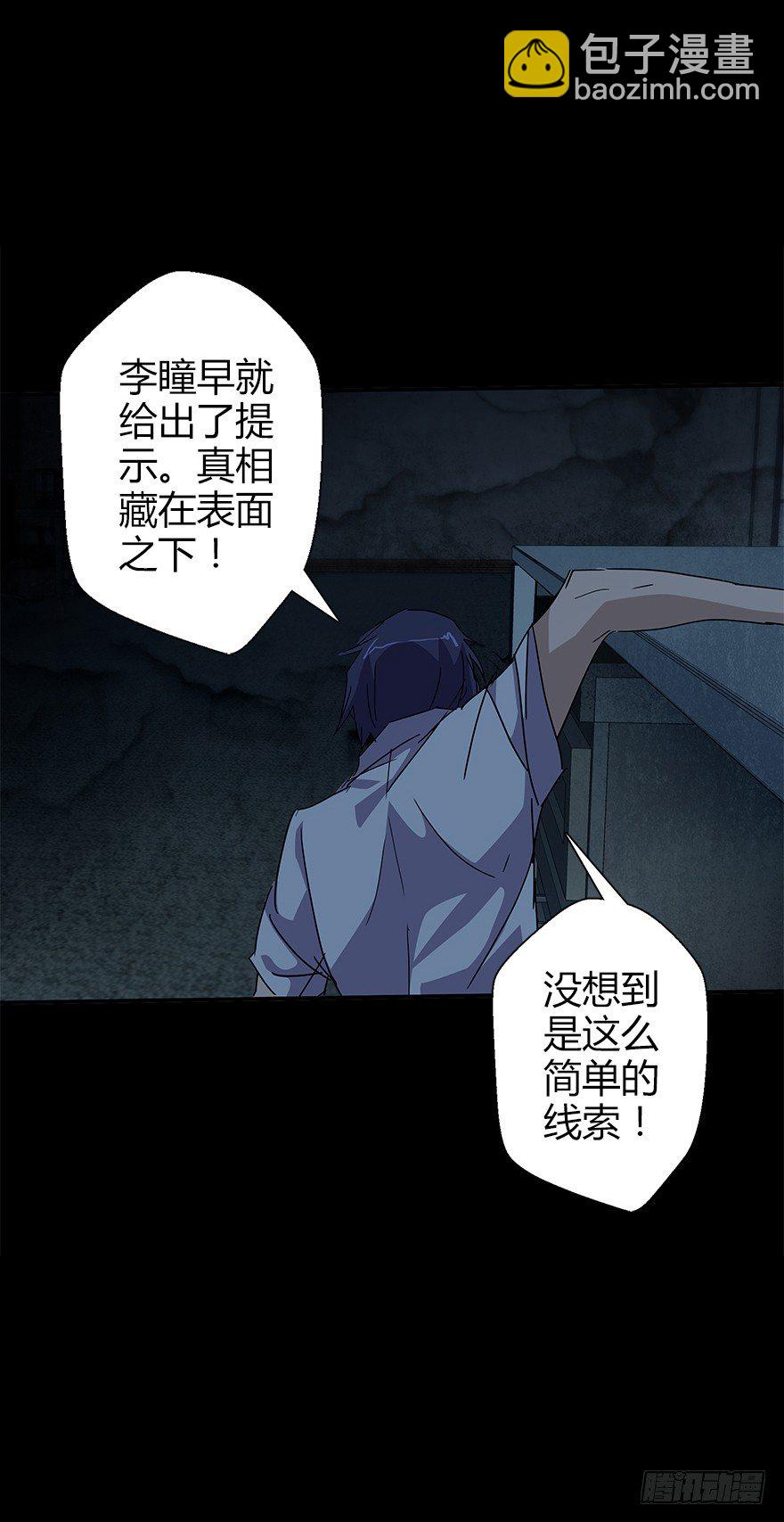 第五十三集 遇难(1/2)-第54话