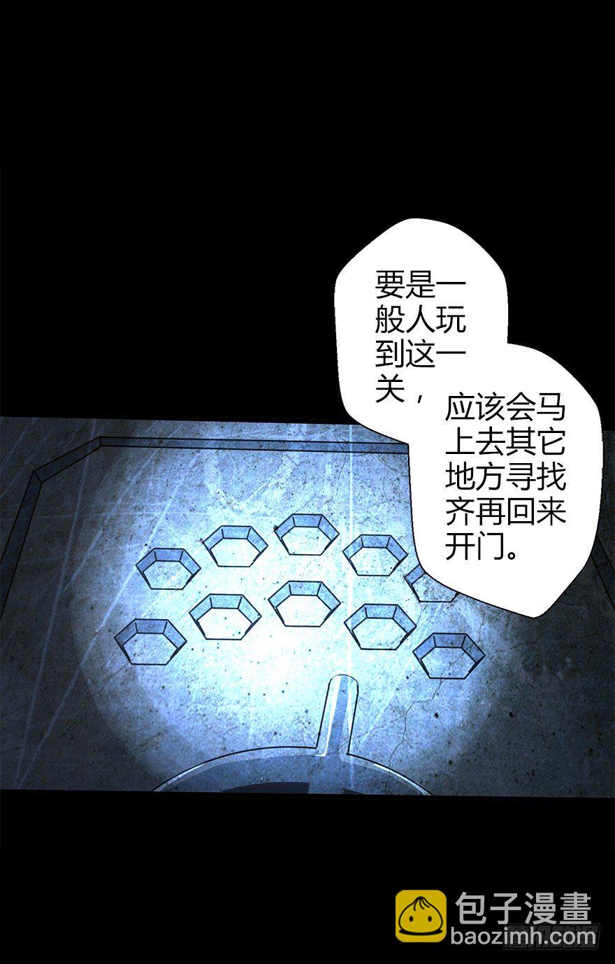 第五十三集 遇难(1/2)-第54话