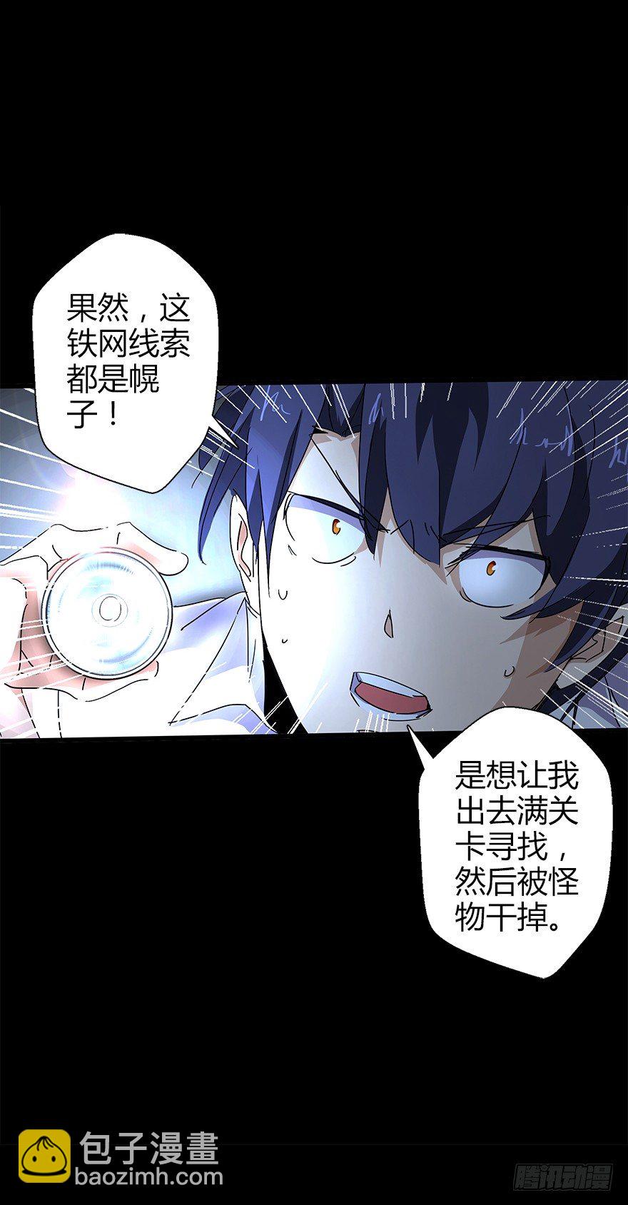 第五十三集 遇难(1/2)-第54话