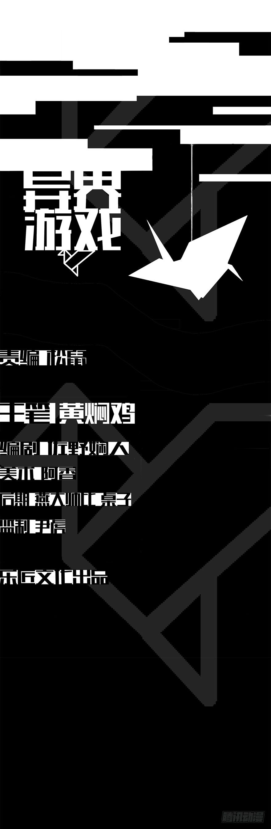 第五十五集 你信谁(1/2)-第56话