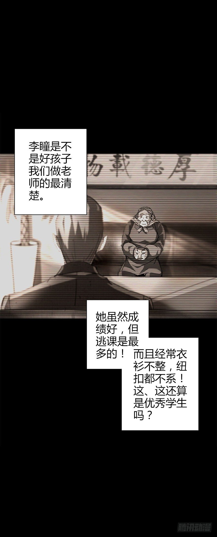 第五十五集 你信谁(1/2)-第56话