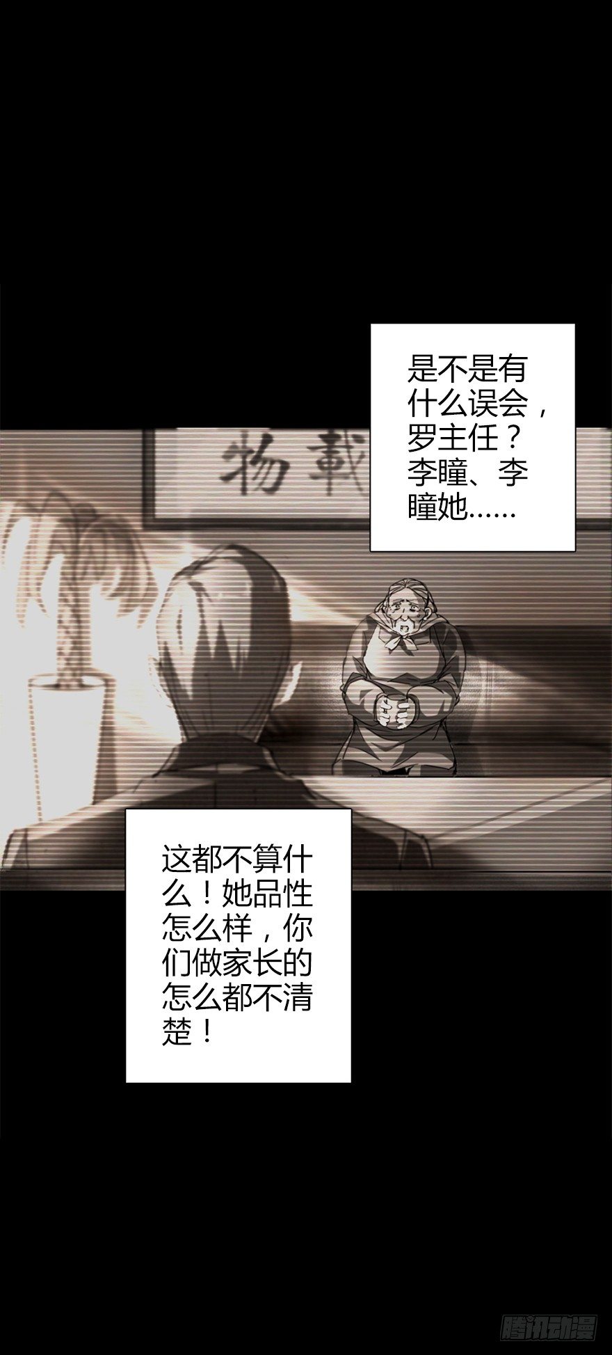 第五十五集 你信谁(1/2)-第56话