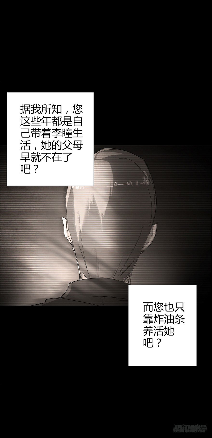 第五十五集 你信谁(1/2)-第56话